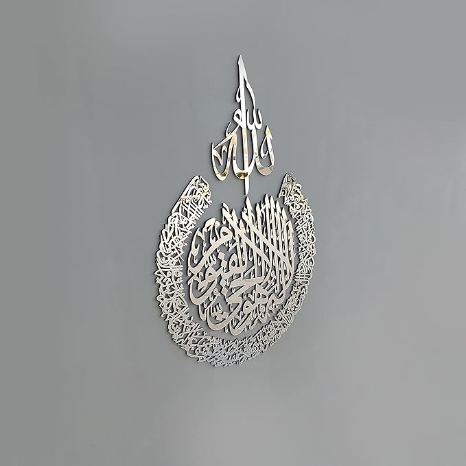 iwa concept Wooden Acrylic Multiple Pieces Ayatul kursi | Islamic Ramadan Wall Decorations | Modern Muslim Housewarming Gift | Arabic Calligraphy | Quran Wall Art (2XLarge 59x45 inches, Silver)