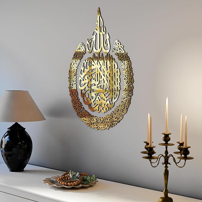 iwa concept Wooden Acrylic Multiple Pieces Ayatul kursi | Islamic Ramadan Wall Decorations | Modern Muslim Housewarming Gift | Arabic Calligraphy | Quran Wall Art (XLarge 47.2x35.5 inches, Gold)