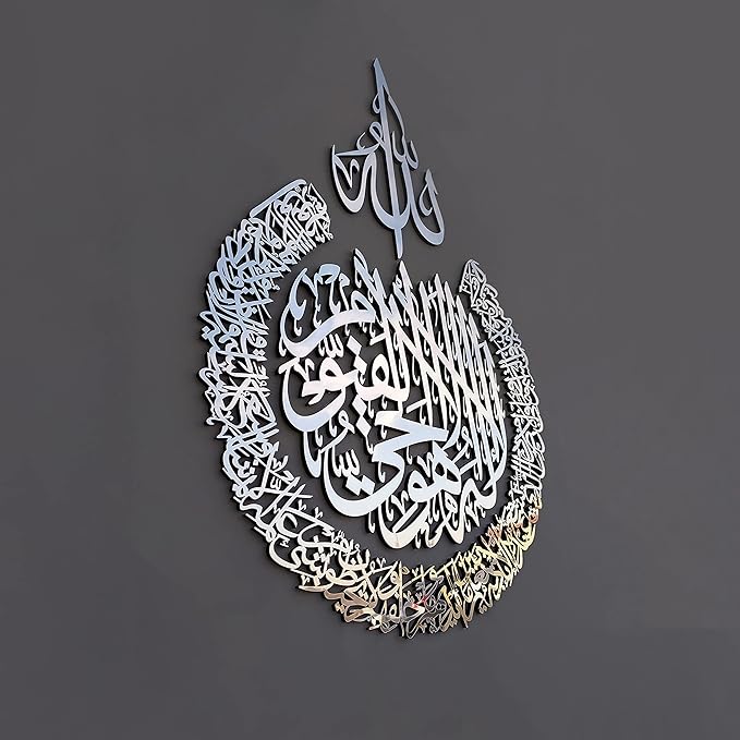 iwa concept Wooden Acrylic Multiple Pieces Ayatul kursi | Islamic Ramadan Wall Decorations | Modern Muslim Housewarming Gift | Arabic Calligraphy | Quran Wall Art (Large 31.5x23.6 inches, Silver)
