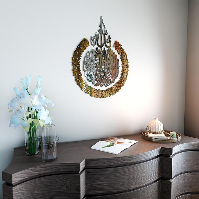 iwa concept Wooden Acrylic Multiple Pieces Ayatul Kursi | Islamic Wall Decorations | Modern Muslim Housewarming Gift | Arabic Calligraphy | Quran Wall Art (Large 31.5x23.6 inches, In Silver Out Gold)