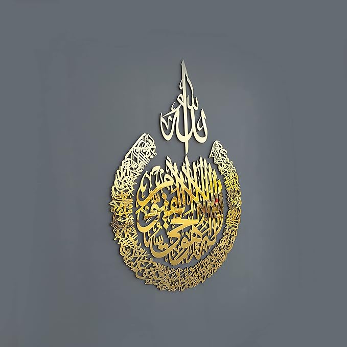 iwa concept Wooden Acrylic Multiple Pieces Ayatul kursi | Islamic Ramadan Wall Decorations | Modern Muslim Housewarming Gift | Arabic Calligraphy | Quran Wall Art (2XLarge 59x45 inches, Gold)