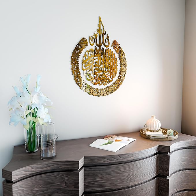 iwa concept Wooden Acrylic Multiple Pieces Ayatul kursi | Islamic Ramadan Wall Decorations | Modern Muslim Housewarming Gift | Arabic Calligraphy | Quran Wall Art (Medium 26x20 inches, Gold)