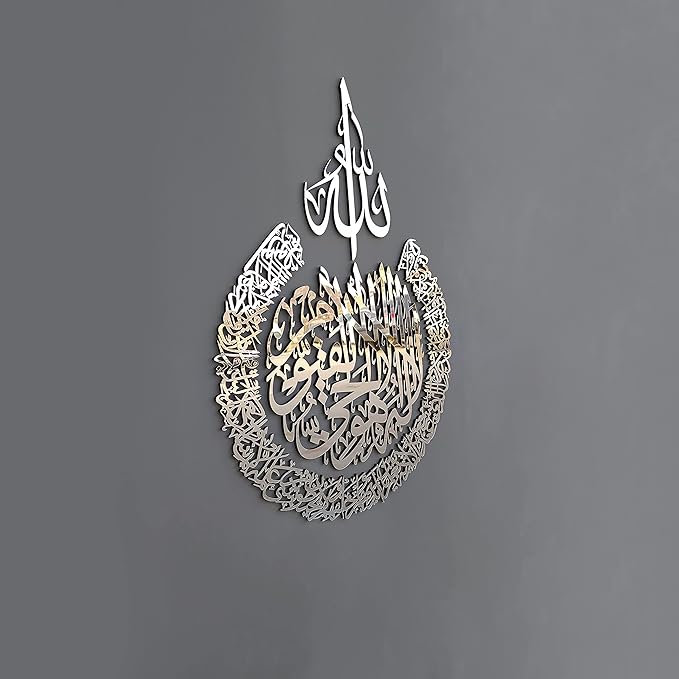 iwa concept Wooden Acrylic Multiple Pieces Ayatul kursi | Islamic Ramadan Wall Decorations | Modern Muslim Housewarming Gift | Arabic Calligraphy | Quran Wall Art (XLarge 47.2x35.5 inches, Silver)
