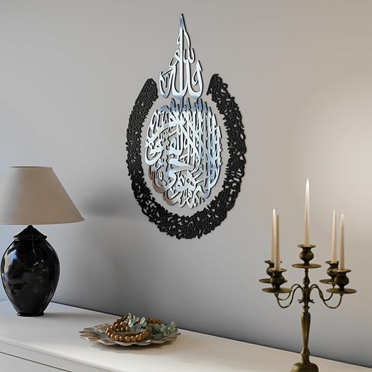 IWA CONCEPT Wooden Acrylic Multiple Pieces Ayatul kursi | Islamic Ramadan Wall Decorations | Modern Muslim Housewarming Gift |Calligraphy |Quran Wall Art (3XLarge 72x54 inches, In Silver Out Black)