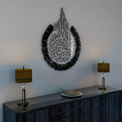 iwa concept Wooden Acrylic Multiple Pieces Ayatul Kursi| Islamic Wall Decorations| Modern Muslim Housewarming Gift| Arabic Calligraphy |Quran Wall Art (XLarge 47.2x35.5 inches, In Silver Out Black)