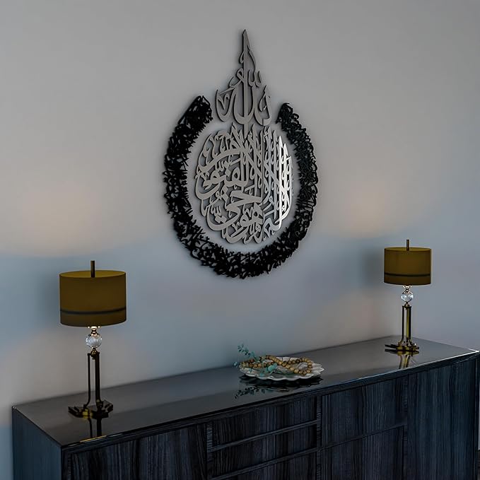 iwa concept Wooden Acrylic Multiple Pieces Ayatul Kursi | Islamic Wall Decorations|Modern Muslim Housewarming Gift | Arabic Calligraphy | Quran Wall Art (Large 31.5x23.6 inches, In Silver Out Black)