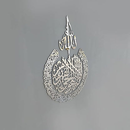 iwa concept Wooden Acrylic Multiple Pieces Ayatul kursi | Islamic Ramadan Wall Decorations | Modern Muslim Housewarming Gift | Arabic Calligraphy | Quran Wall Art (2XLarge 59x45 inches, Silver)