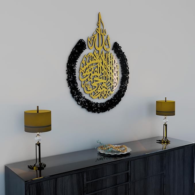 iwa concept Wooden Acrylic Multiple Pieces Ayatul Kursi | Islamic Wall Decorations | Modern Muslim Housewarming Gift | Arabic Calligraphy | Quran Wall Art (XLarge 47.2x35.5 inches, In Gold Out Black)