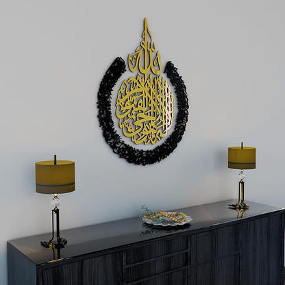 iwa concept Wooden Acrylic Multiple Pieces Ayatul Kursi | Islamic Wall Decorations | Modern Muslim Housewarming Gift | Arabic Calligraphy | Quran Wall Art (XLarge 47.2x35.5 inches, In Gold Out Black)
