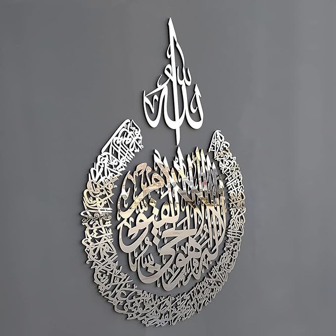 iwa concept Wooden Acrylic Multiple Pieces Ayatul Kursi | Islamic Ramadan Wall Decorations | Ramadan Gift | Arabic Calligraphy | Quran Wall Art | Islamic Wall Art (Medium 26x20 inches, Silver)