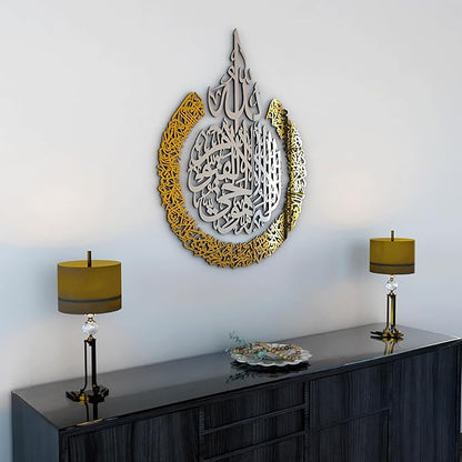 iwa concept Wooden Acrylic Multiple Pieces Ayatul Kursi | Islamic Wall Decorations | Modern Muslim Housewarming Gift | Arabic Calligraphy | Quran Wall Art (Large 31.5x23.6 inches, In Silver Out Gold)