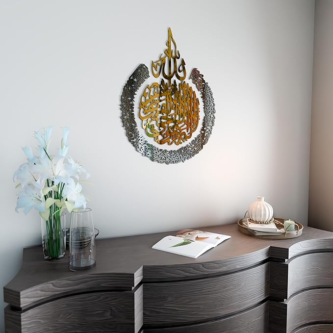 IWA CONCEPT Wooden Acrylic Multiple Pieces Ayatul Kursi | Islamic Wall Decorations | Modern Muslim Housewarming Gift | Arabic Calligraphy | Quran Wall Art (XLarge 47.2x35.5 inches, In Gold Out Silver)