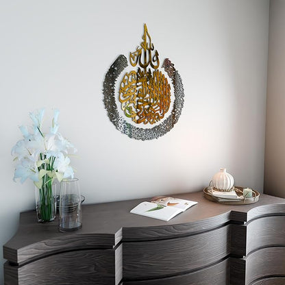 iwa concept Wooden Acrylic Multiple Pieces Ayatul kursi |Islamic Wall Decorations | Modern Muslim Housewarming Gift | Arabic Calligraphy | Quran Wall Art (Medium 26x20 inches, In Gold Out Silver)