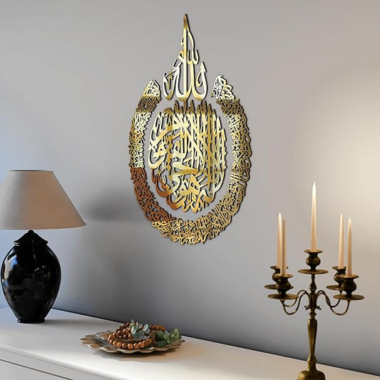 iwa concept Wooden Acrylic Multiple Pieces Ayatul kursi | Islamic Ramadan Wall Decorations | Modern Muslim Housewarming Gift | Arabic Calligraphy | Quran Wall Art (Medium 26x20 inches, Gold)