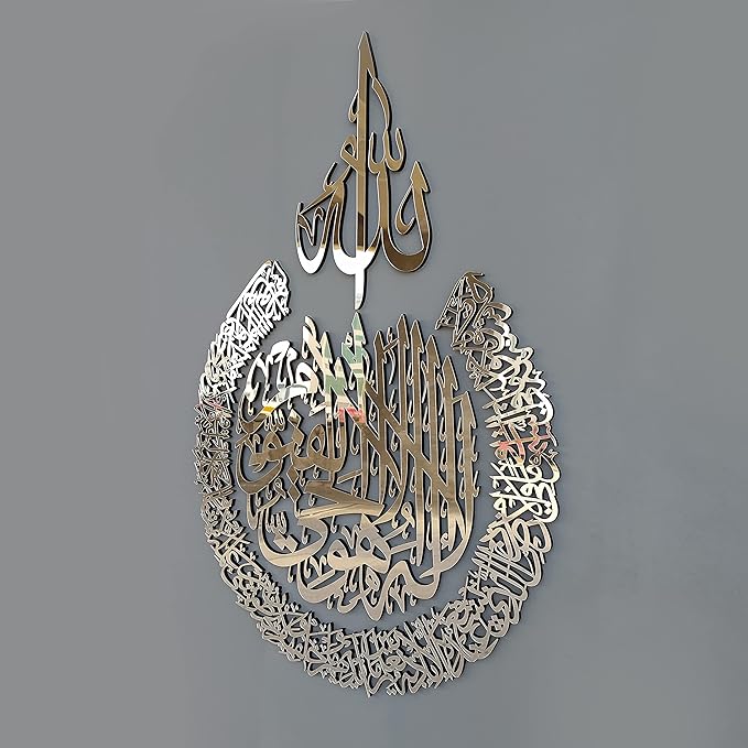 iwa concept Wooden Acrylic Multiple Pieces Ayatul kursi | Islamic Ramadan Wall Decorations | Modern Muslim Housewarming Gift | Arabic Calligraphy | Quran Wall Art (3XLarge 72x54 inches, Silver)