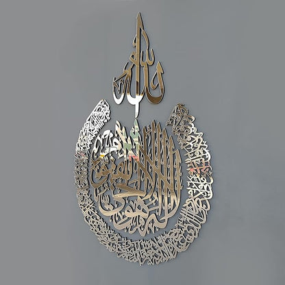 iwa concept Wooden Acrylic Multiple Pieces Ayatul kursi | Islamic Ramadan Wall Decorations | Modern Muslim Housewarming Gift | Arabic Calligraphy | Quran Wall Art (3XLarge 72x54 inches, Silver)