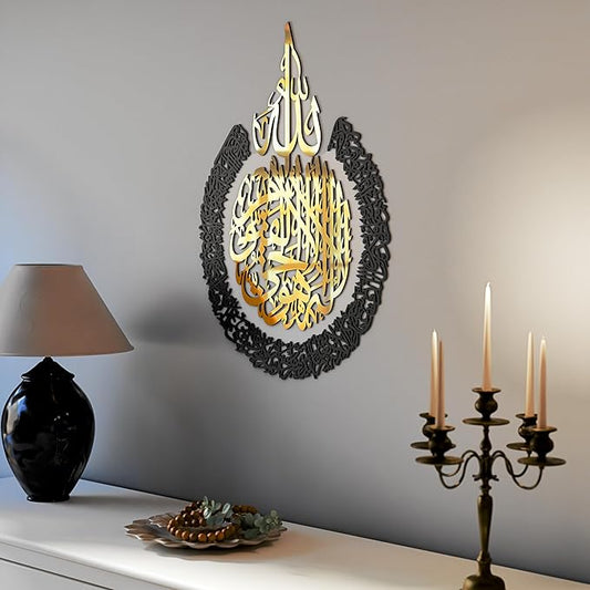 iwa concept Wooden Acrylic Multiple Pieces Ayatul Kursi | Islamic Wall Decorations | Modern Muslim Housewarming Gift | Arabic Calligraphy | Quran Wall Art (2XLarge 59x45 inches, In Gold Out Black)