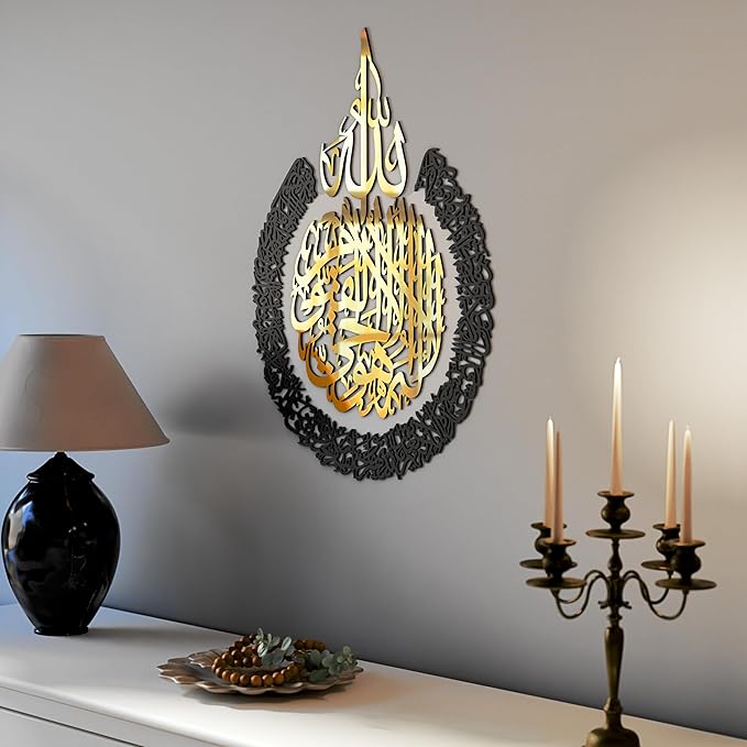 iwa concept Wooden Acrylic Multiple Pieces Ayatul Kursi | Islamic Wall Decorations | Modern Muslim Housewarming Gift | Arabic Calligraphy | Quran Wall Art (XLarge 47.2x35.5 inches, In Gold Out Black)
