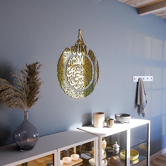 iwa concept Wooden Acrylic Multiple Pieces Ayatul kursi | Islamic Ramadan Wall Decorations | Modern Muslim Housewarming Gift | Arabic Calligraphy | Quran Wall Art (Medium 26x20 inches, Gold)