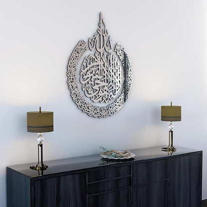 iwa concept Wooden Acrylic Multiple Pieces Ayatul kursi | Islamic Ramadan Wall Decorations | Modern Muslim Housewarming Gift | Arabic Calligraphy | Quran Wall Art (3XLarge 72x54 inches, Silver)