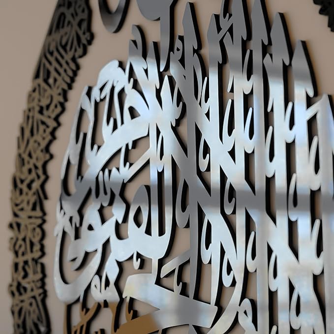iwa concept Wooden Acrylic Multiple Pieces Ayatul Kursi| Islamic Wall Decorations| Modern Muslim Housewarming Gift| Arabic Calligraphy |Quran Wall Art (XLarge 47.2x35.5 inches, In Silver Out Black)