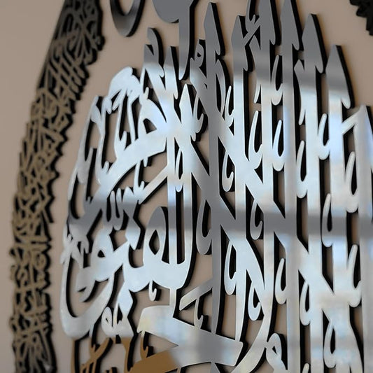 IWA CONCEPT Wooden Acrylic Multiple Pieces Ayatul kursi | Islamic Ramadan Wall Decorations | Modern Muslim Housewarming Gift |Calligraphy |Quran Wall Art (3XLarge 72x54 inches, In Silver Out Black)