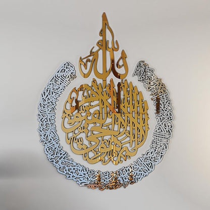 iwa concept Wooden Acrylic Multiple Pieces Ayatul kursi |Islamic Wall Decorations | Modern Muslim Housewarming Gift | Arabic Calligraphy | Quran Wall Art (Large 31.5x23.6 inches, In Gold Out Silver)