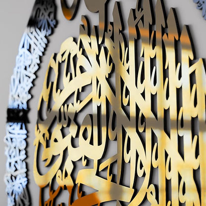 iwa concept Wooden Acrylic Multiple Pieces Ayatul kursi |Islamic Wall Decorations | Modern Muslim Housewarming Gift | Arabic Calligraphy | Quran Wall Art (Large 31.5x23.6 inches, In Gold Out Silver)