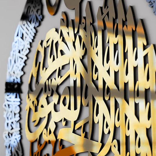 iwa concept Wooden Acrylic Multiple Pieces Ayatul kursi |Islamic Wall Decorations | Modern Muslim Housewarming Gift | Arabic Calligraphy | Quran Wall Art (Large 31.5x23.6 inches, In Gold Out Silver)