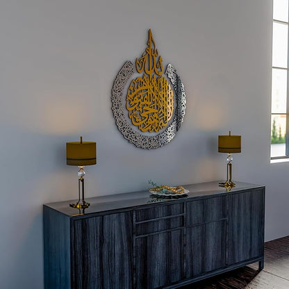 iwa concept Wooden Acrylic Multiple Pieces Ayatul kursi |Islamic Wall Decorations | Modern Muslim Housewarming Gift | Arabic Calligraphy | Quran Wall Art (Medium 26x20 inches, In Gold Out Silver)