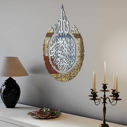 iwa concept Wooden Acrylic Multiple Pieces Ayatul Kursi | Islamic Wall Decorations | Modern Muslim Housewarming Gift | Arabic Calligraphy | Quran Wall Art (Large 31.5x23.6 inches, In Silver Out Gold)