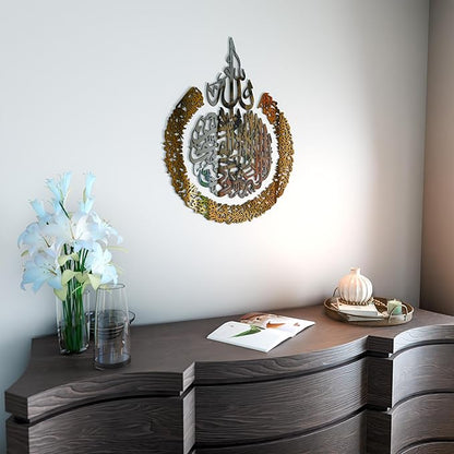 IWA CONCEPT Wooden Acrylic Multiple Pieces Ayatul kursi | Islamic Ramadan Wall Decorations | Modern Muslim Housewarming Gift | Calligraphy | Quran Wall Art (3XLarge 72x54 inches, In Silver Out Gold)