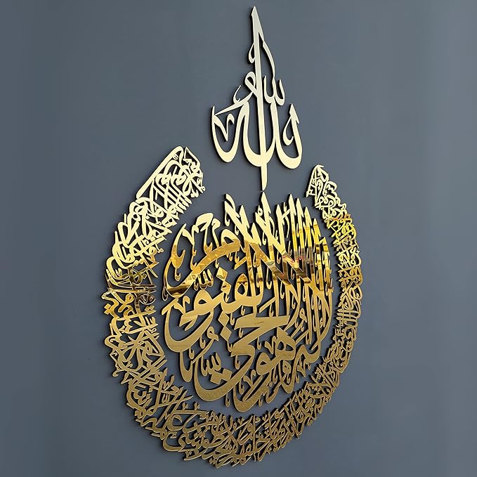 iwa concept Wooden Acrylic Multiple Pieces Ayatul kursi | Islamic Ramadan Wall Decorations | Modern Muslim Housewarming Gift | Arabic Calligraphy | Quran Wall Art (XLarge 47.2x35.5 inches, Gold)