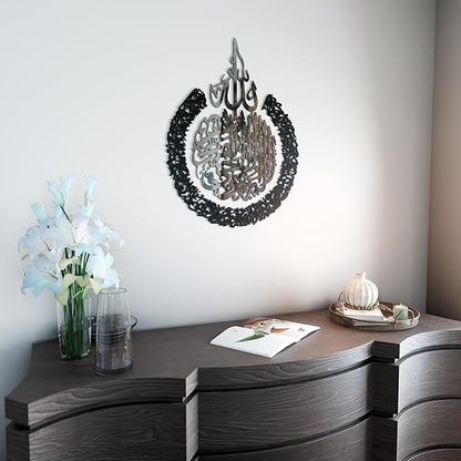 iwa concept Wooden Acrylic Multiple Pieces Ayatul Kursi| Islamic Wall Decorations| Modern Muslim Housewarming Gift| Arabic Calligraphy |Quran Wall Art (XLarge 47.2x35.5 inches, In Silver Out Black)