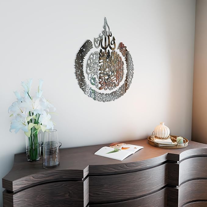 iwa concept Wooden Acrylic Multiple Pieces Ayatul kursi | Islamic Ramadan Wall Decorations | Modern Muslim Housewarming Gift | Arabic Calligraphy | Quran Wall Art (3XLarge 72x54 inches, Silver)