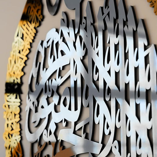 IWA CONCEPT Wooden Acrylic Multiple Pieces Ayatul Kursi | Islamic Wall Decorations | Modern Muslim Housewarming Gift | Arabic Calligraphy | Quran Wall Art (XLarge 47.2x35.5 inches, In Silver Out Gold)
