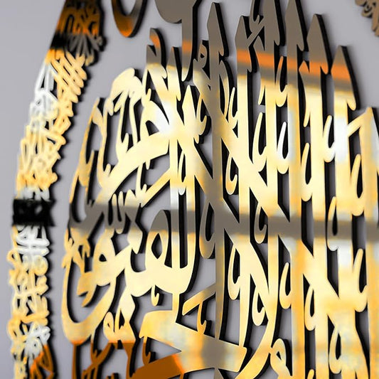 iwa concept Wooden Acrylic Multiple Pieces Ayatul kursi | Islamic Ramadan Wall Decorations | Modern Muslim Housewarming Gift | Arabic Calligraphy | Quran Wall Art (2XLarge 59x45 inches, Gold)
