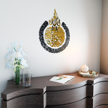 iwa concept Wooden Acrylic Multiple Pieces Ayatul Kursi | Islamic Wall Decorations | Modern Muslim Housewarming Gift |Arabic Calligraphy | Quran Wall Art (Medium 26x20 inches, In Gold Out Black)