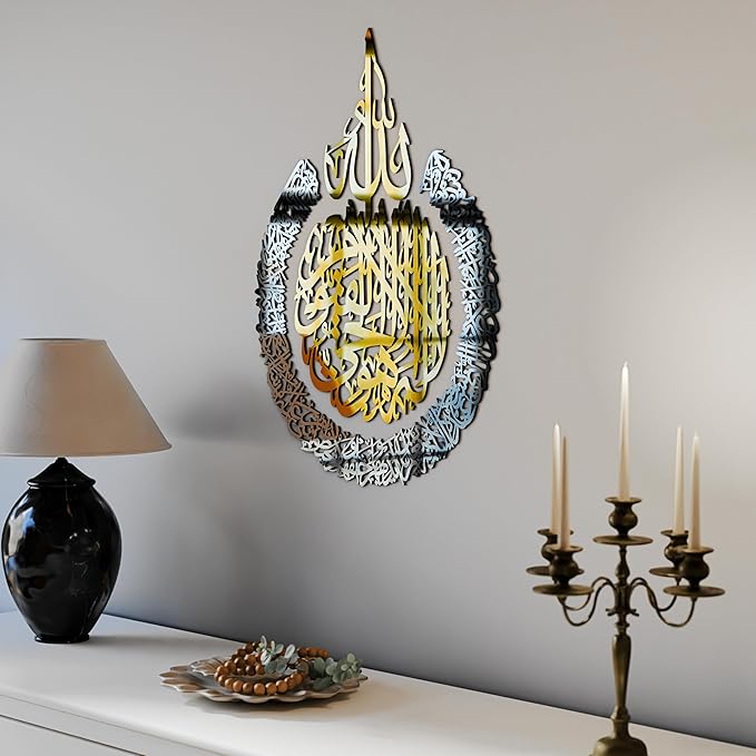 iwa concept Wooden Acrylic Multiple Pieces Ayatul kursi |Islamic Wall Decorations | Modern Muslim Housewarming Gift | Arabic Calligraphy | Quran Wall Art (Large 31.5x23.6 inches, In Gold Out Silver)