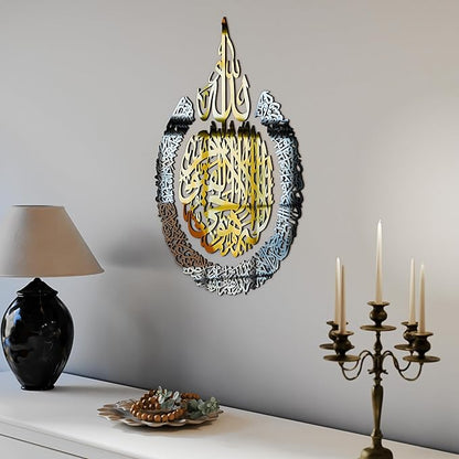 iwa concept Wooden Acrylic Multiple Pieces Ayatul kursi |Islamic Wall Decorations | Modern Muslim Housewarming Gift | Arabic Calligraphy | Quran Wall Art (Medium 26x20 inches, In Gold Out Silver)