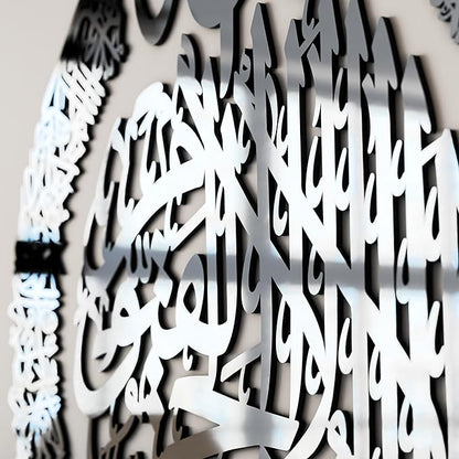 iwa concept Wooden Acrylic Multiple Pieces Ayatul Kursi | Islamic Ramadan Wall Decorations | Ramadan Gift | Arabic Calligraphy | Quran Wall Art | Islamic Wall Art (Medium 26x20 inches, Silver)