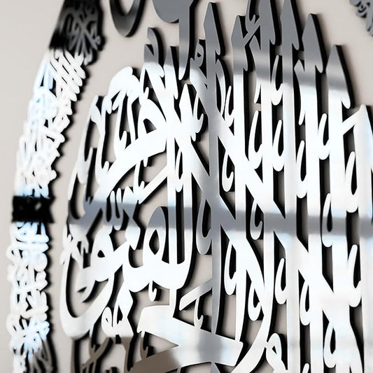 iwa concept Wooden Acrylic Multiple Pieces Ayatul Kursi | Islamic Ramadan Wall Decorations | Ramadan Gift | Arabic Calligraphy | Quran Wall Art | Islamic Wall Art (Medium 26x20 inches, Silver)
