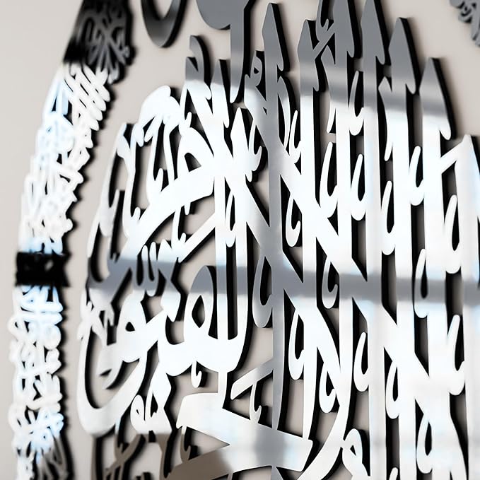 iwa concept Wooden Acrylic Multiple Pieces Ayatul kursi | Islamic Ramadan Wall Decorations | Modern Muslim Housewarming Gift | Arabic Calligraphy | Quran Wall Art (3XLarge 72x54 inches, Silver)