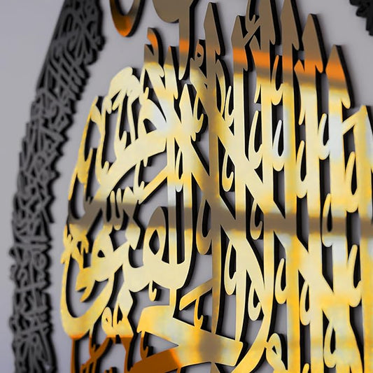 iwa concept Wooden Acrylic Multiple Pieces Ayatul Kursi | Islamic Wall Decorations | Modern Muslim Housewarming Gift | Arabic Calligraphy | Quran Wall Art (2XLarge 59x45 inches, In Gold Out Black)