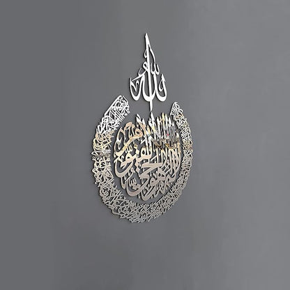 iwa concept Wooden Acrylic Multiple Pieces Ayatul kursi | Islamic Ramadan Wall Decorations | Modern Muslim Housewarming Gift | Arabic Calligraphy | Quran Wall Art (XLarge 47.2x35.5 inches, Silver)
