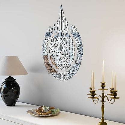 iwa concept Wooden Acrylic Multiple Pieces Ayatul kursi | Islamic Ramadan Wall Decorations | Modern Muslim Housewarming Gift | Arabic Calligraphy | Quran Wall Art (3XLarge 72x54 inches, Silver)