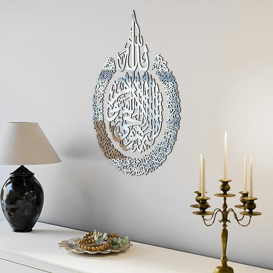 iwa concept Wooden Acrylic Multiple Pieces Ayatul kursi | Islamic Ramadan Wall Decorations | Modern Muslim Housewarming Gift | Arabic Calligraphy | Quran Wall Art (XLarge 47.2x35.5 inches, Silver)