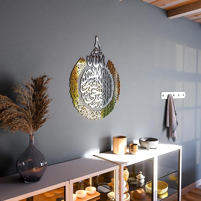 IWA CONCEPT Wooden Acrylic Multiple Pieces Ayatul kursi | Islamic Ramadan Wall Decorations | Modern Muslim Housewarming Gift | Calligraphy | Quran Wall Art (3XLarge 72x54 inches, In Silver Out Gold)