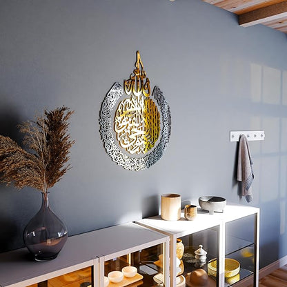 iwa concept Wooden Acrylic Multiple Pieces Ayatul kursi |Islamic Wall Decorations | Modern Muslim Housewarming Gift | Arabic Calligraphy | Quran Wall Art (Medium 26x20 inches, In Gold Out Silver)